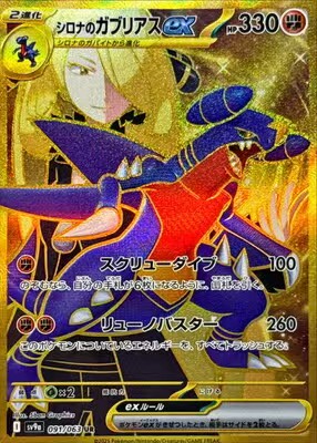 Japanese Pokémon TCG SV9a Heat Wave Arena - Image 3