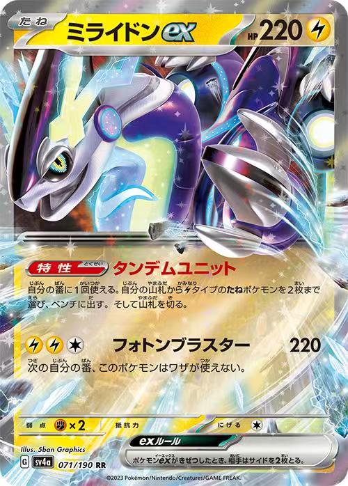 Japanese Pokémon TCG SV1V Violet ex - Image 2