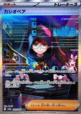Japanese Pokémon TCG SV6a Night Wanderer - Image 2