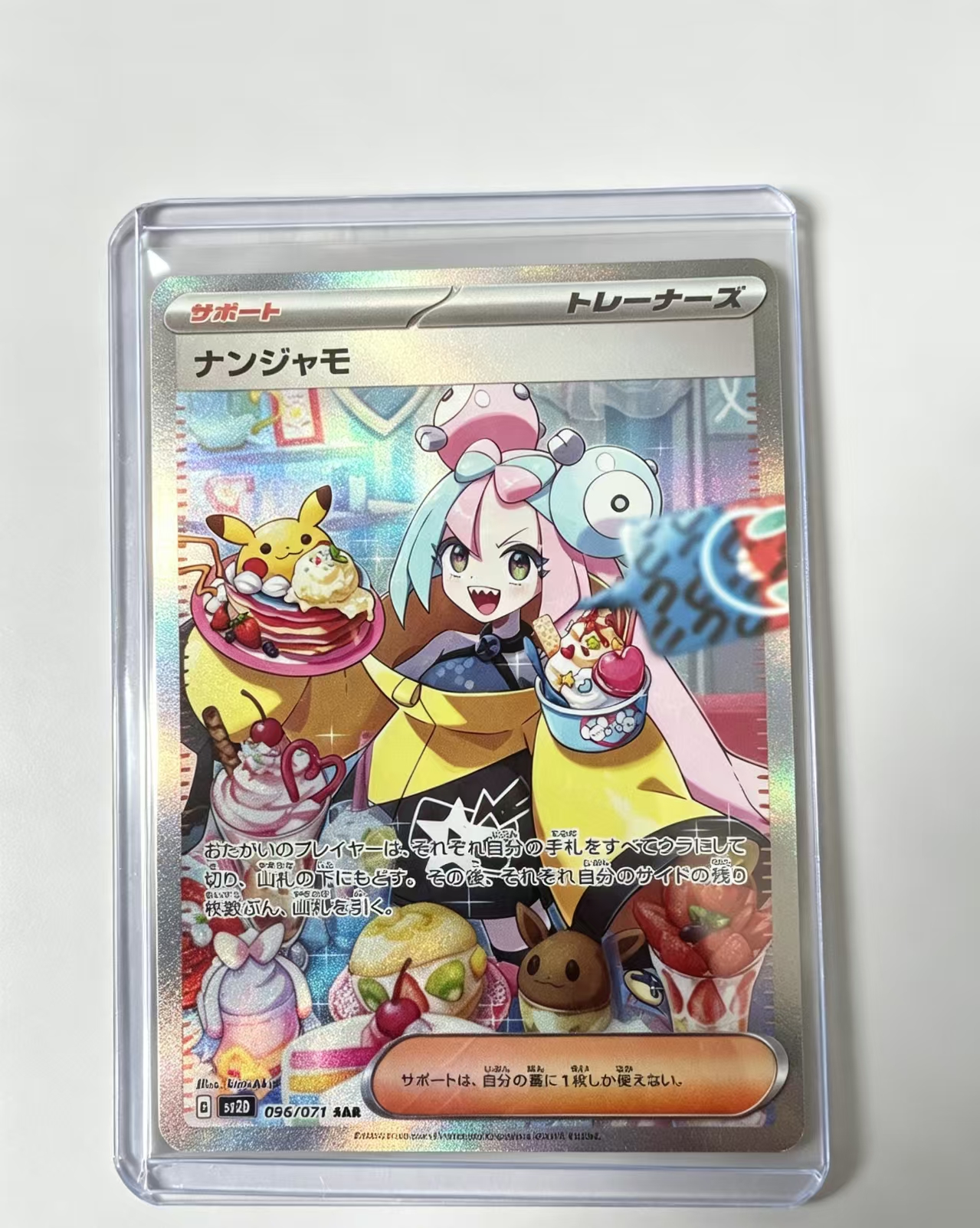 Japanese Pokémon TCG SV2D Clay Burst - Image 2
