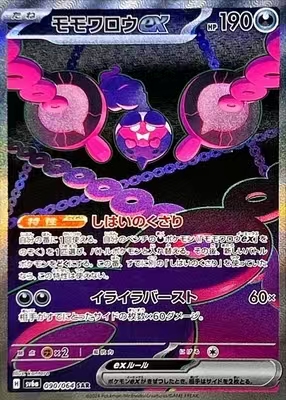 Japanese Pokémon TCG SV6a Night Wanderer - Image 3