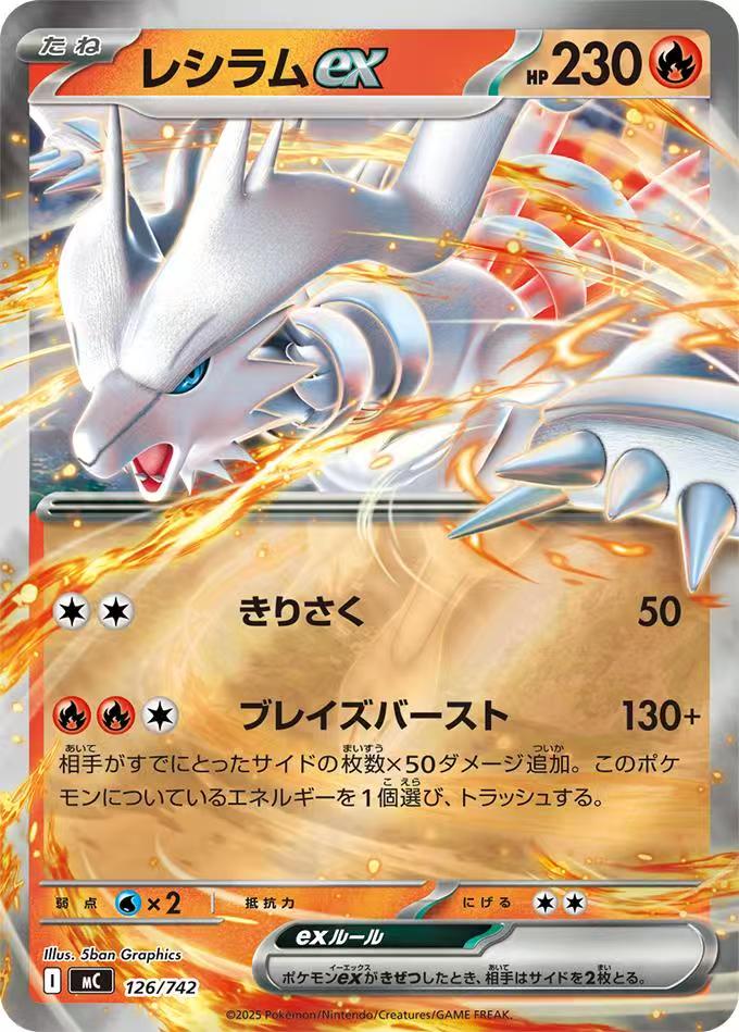 Japanese Pokémon TCG MEGA Start Deck 100 Battle Collection - Image 3