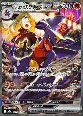 Japanese Pokémon TCG SV9a Heat Wave Arena - Image 2