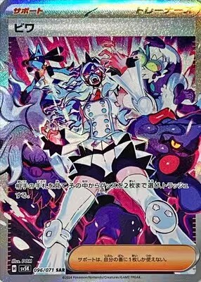 Japanese Pokémon TCG SV5K Wild Force - Image 2