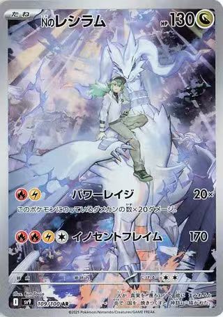 Japanese Pokémon TCG SV9 Battle Partner - Image 3