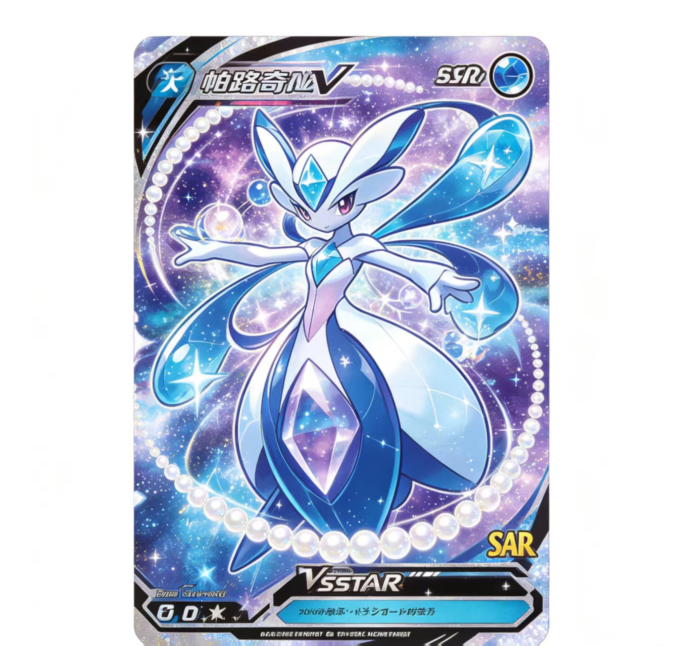 Japanese Pokémon TCG S10P Space Juggler - Image 2