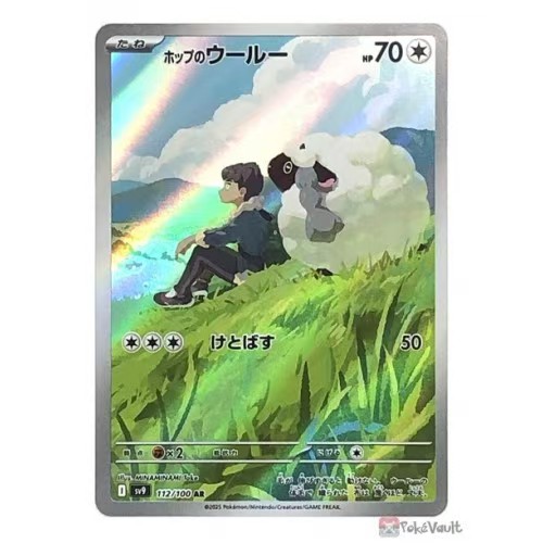Japanese Pokémon TCG SV9 Battle Partner - Image 2