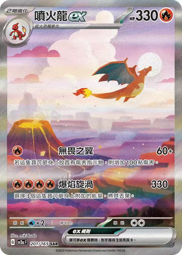 Japanese Pokémon TCG SV2A 151 - Image 2