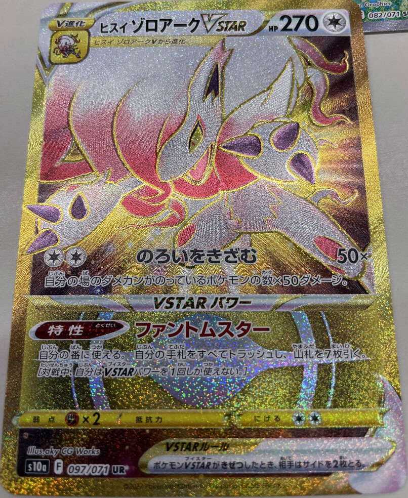 Pokemon Card Japanese S10A Dark Phantasma Booster Box Sealed – Sword & Shield Hisuian Zoroark VSTAR CHR - Image 2