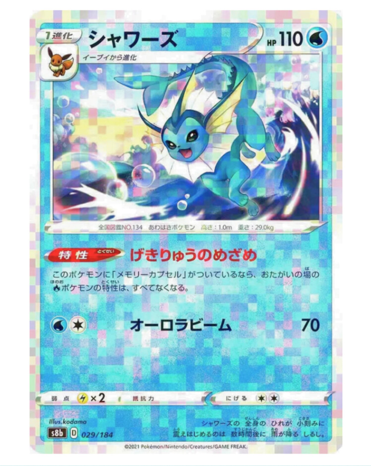 Pokemon Card S8B VMAX Climax Japanese Booster Box Sealed - Image 2