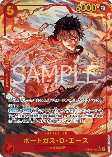 Japanese ONE PIECE CARD GAME OP16 The Time of Battle - Image 2