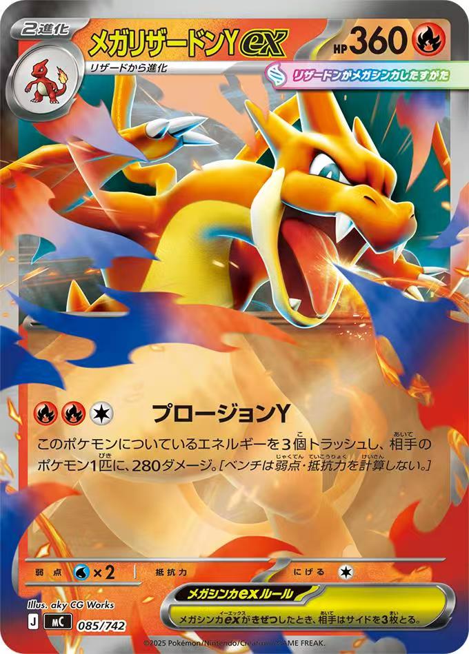 Japanese Pokémon TCG MEGA Start Deck 100 Battle Collection - Image 2