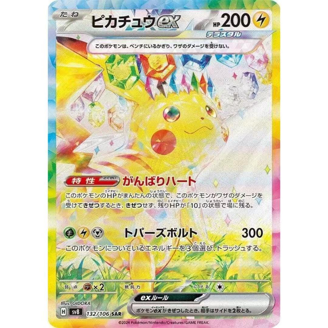 apanese Pokémon TCG SV8 Super Electric Breaker - Image 2