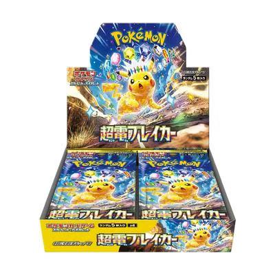 apanese Pokémon TCG SV8 Super Electric Breaker