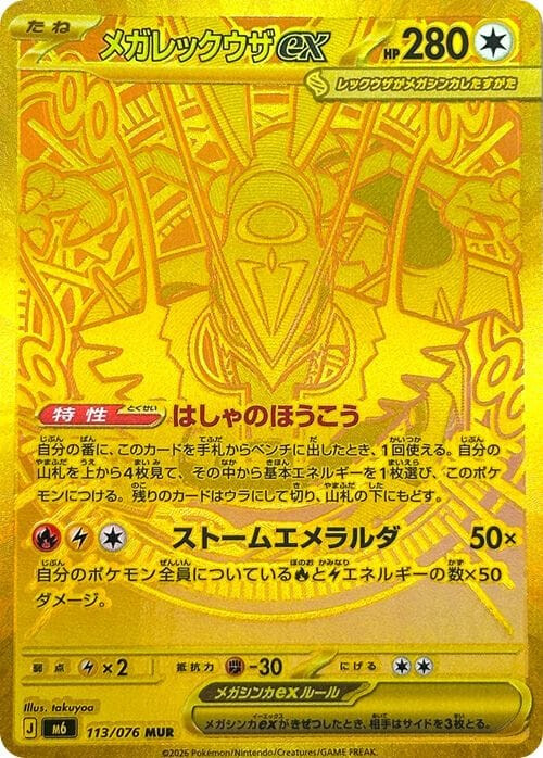 Pokémon TCG M6 Storm Emeralda booster box japanese official - Image 3