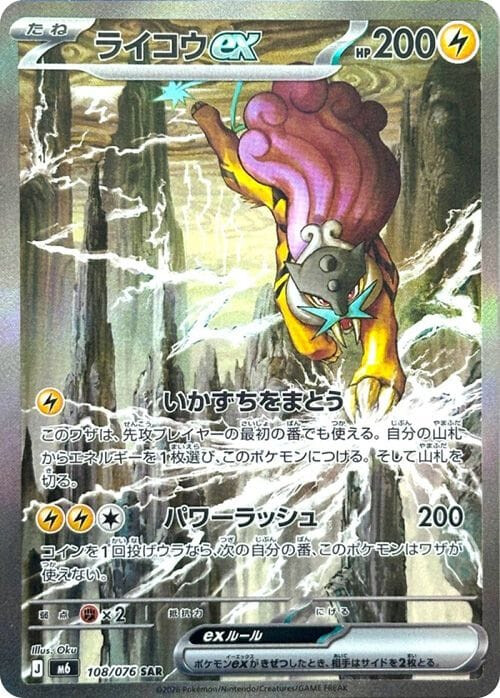 Pokémon TCG M6 Storm Emeralda booster box japanese official - Image 4